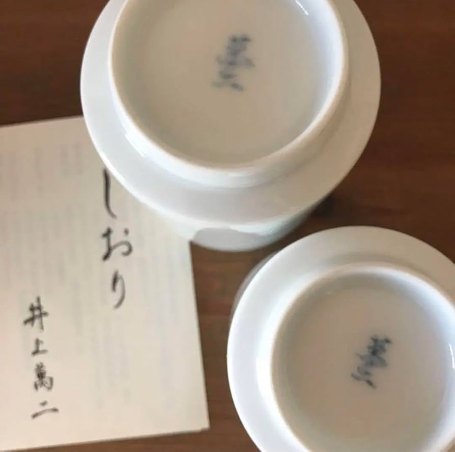 Amazon.co.jp: 人間国宝 井上萬二白磁 彫文 笹 湯呑 : ホーム
